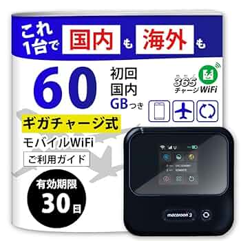 Amazon.co.jp: ポケットWiFi 【365チャージWiFi 国内 海外対応